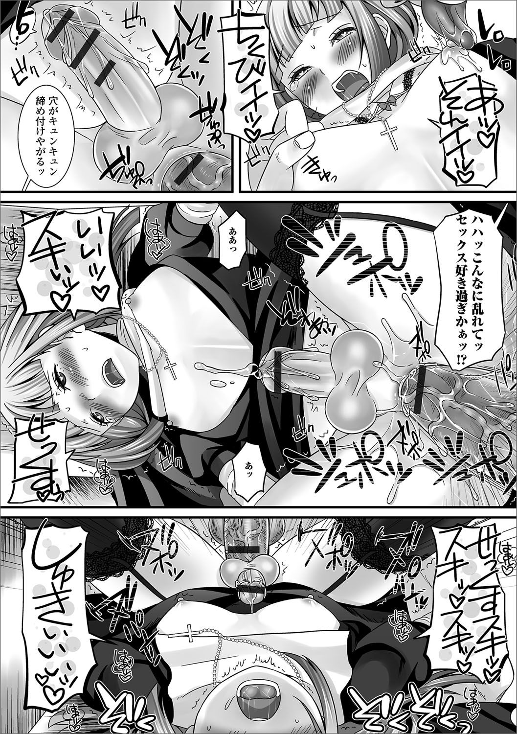 [Anthology] Gekkan Web Otoko no Ko-llection! S Vol. 17 [Digital] page 17 full