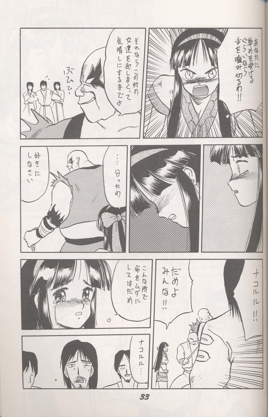 [Wakuwaku Doubutsuen] ヌプル メノコ ナコルル page 8 full