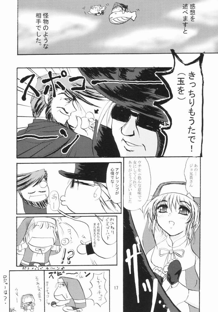 (C65) [D-Heaven (Amanogami Dai)] Buri Kurage (Guilty Gear XX) page 16 full