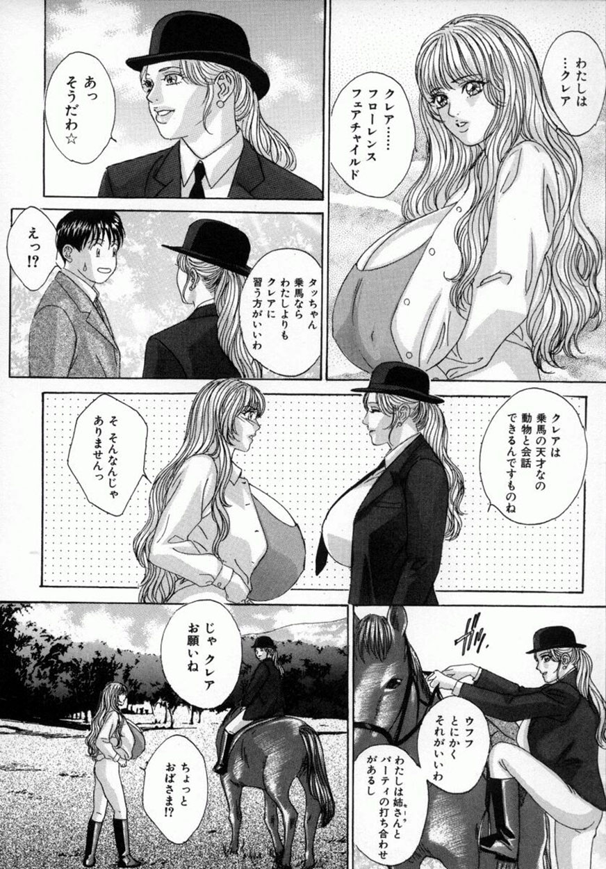 [Tohru Nishimaki] Blue Eyes 4 page 19 full