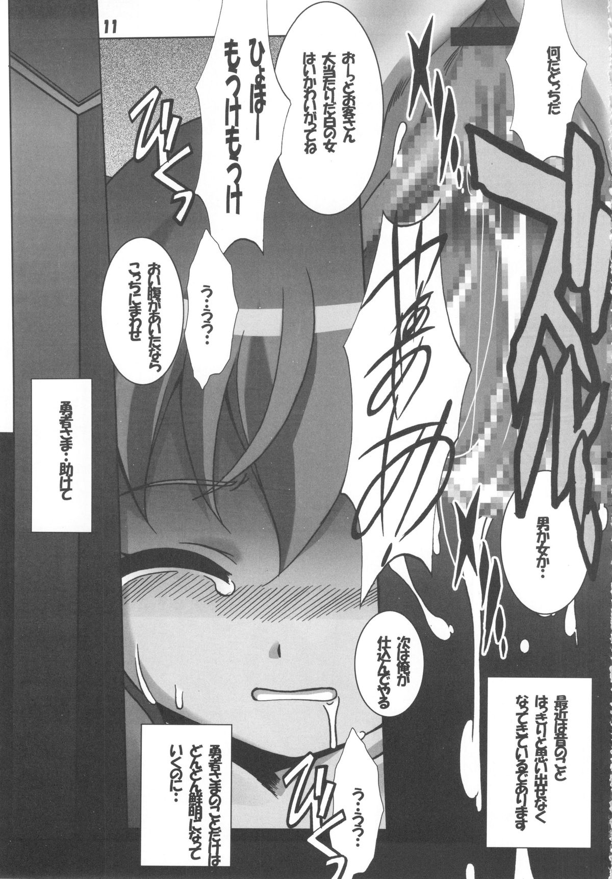 (C83) [Jiyuugaoka Shoutenkai (Hikari Naori)] DOGDEAD 3 (DOG DAYS) page 11 full