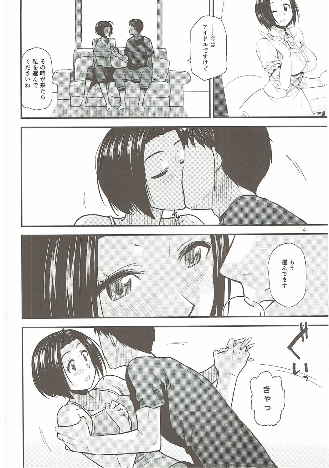 (C90) [Aimasutei (Fumitsuki Yuu)] Tender Time 2 (THE iDOLM@STER) page 5 full