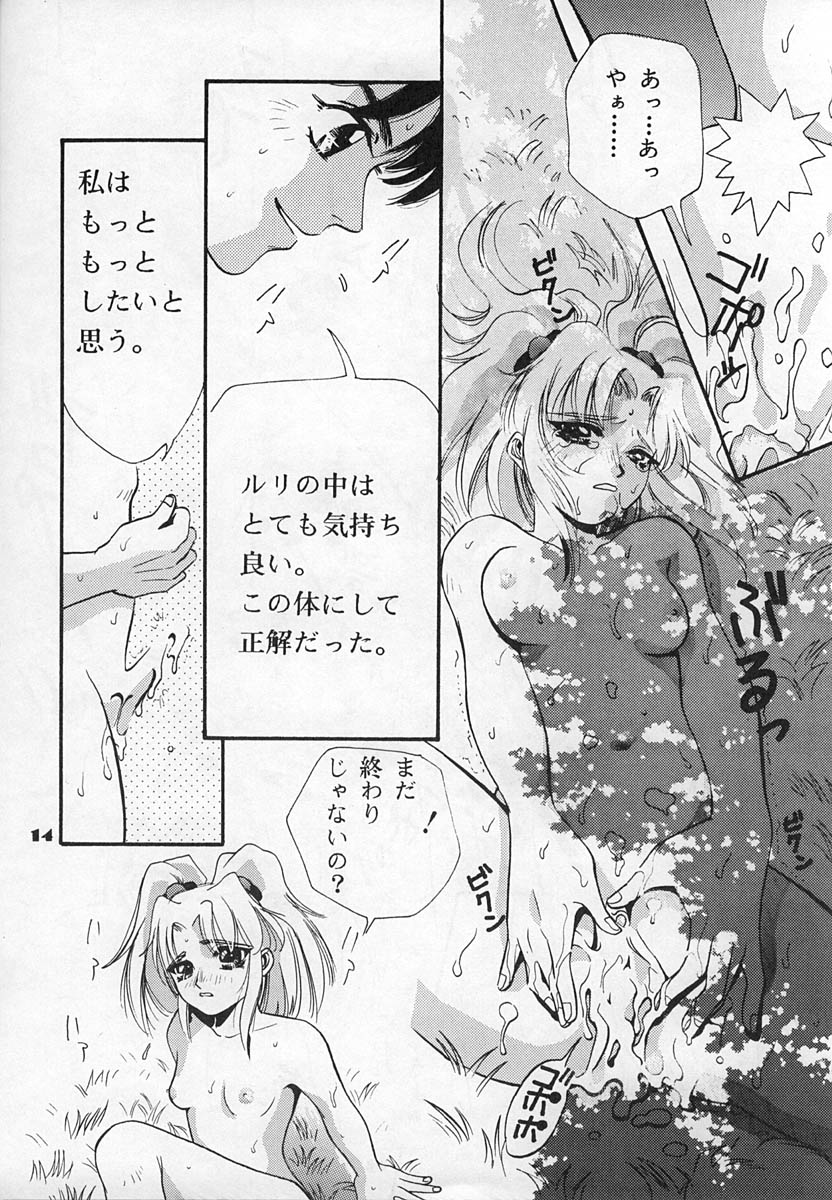 (C52) [Otoko No Roman (T.Fumiya, Maria)] Chou Ruriruri (Martian Successor Nadesico) page 13 full