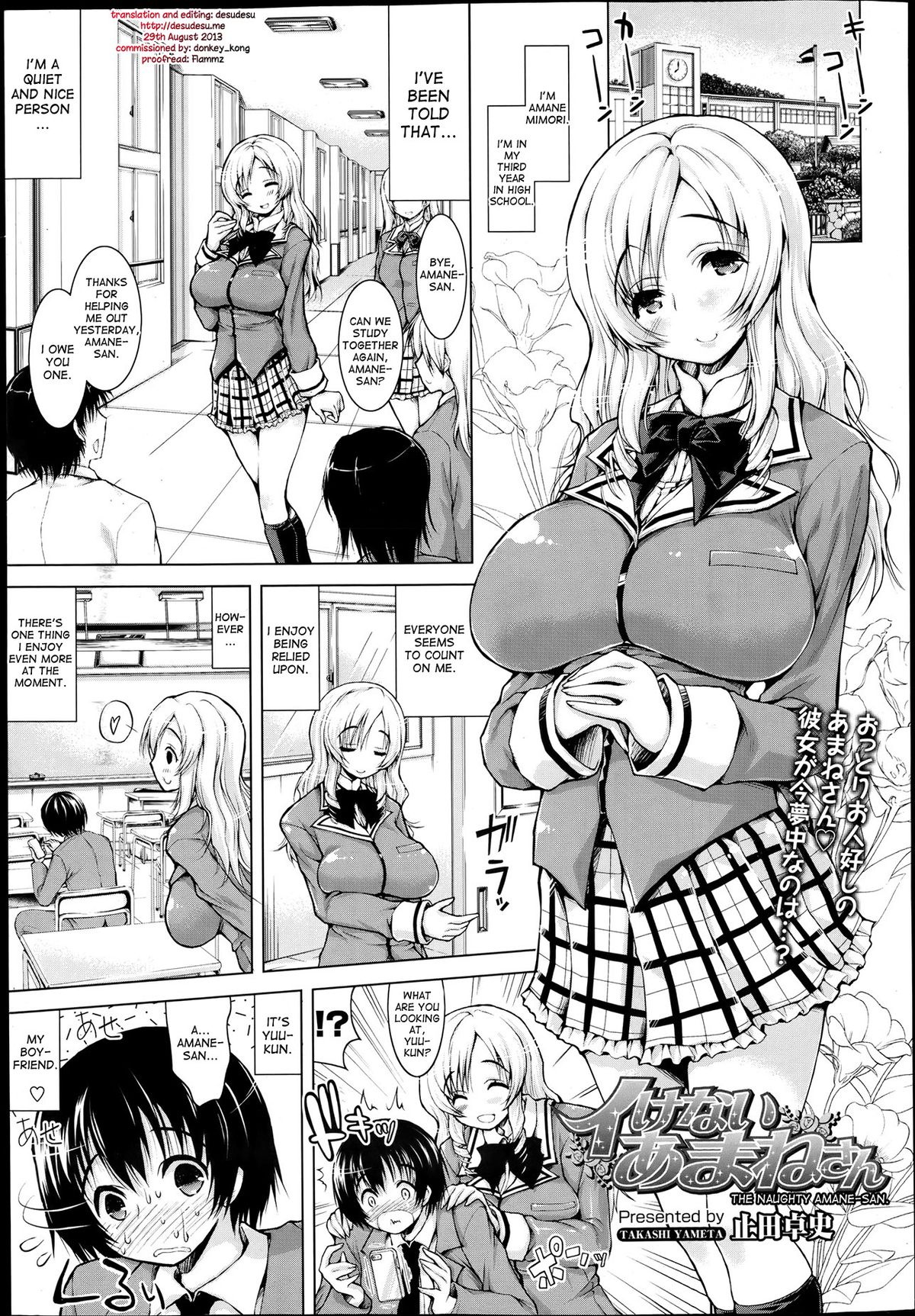 [Yameta Takashi] Ikenai Amane-san | The Naughty Amane-san (COMIC Tenma 2013-06) [English] [desudesu] page 1 full