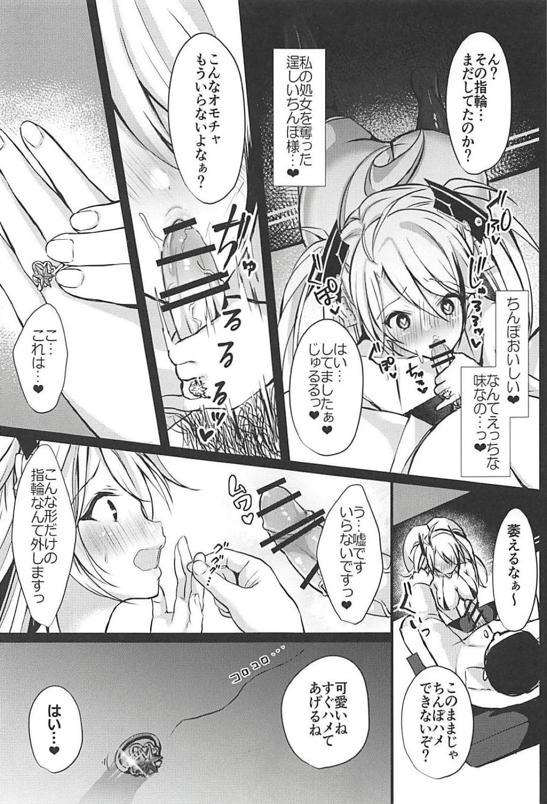 (C94) [Ichigo Crown (Yuzuri Ai)] EINE FALLE (Azur Lane) page 14 full