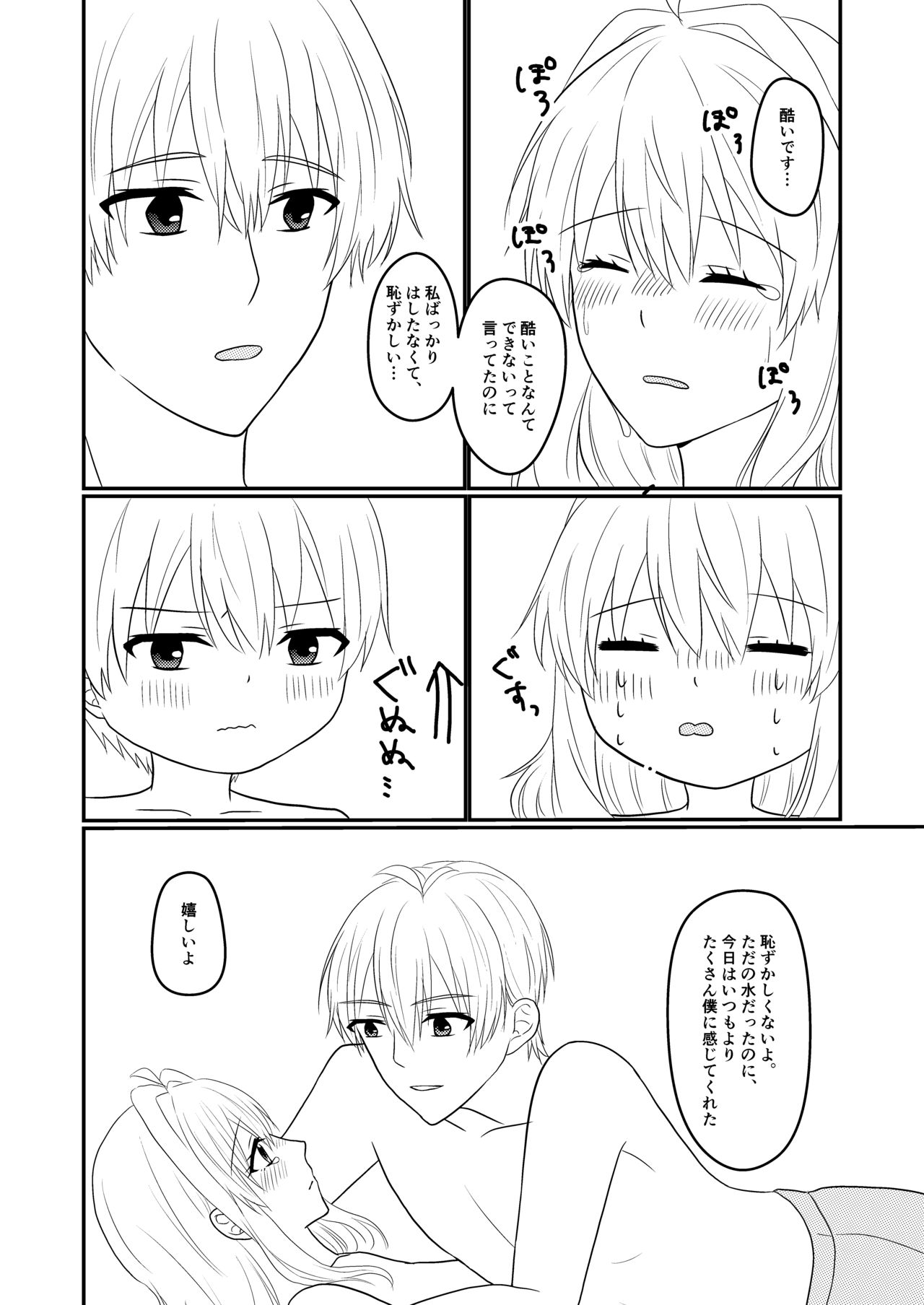 [Earl grey (Ito)] Sogo-san wa Itsumo Yasashii (IDOLiSH7) [Digital] page 19 full