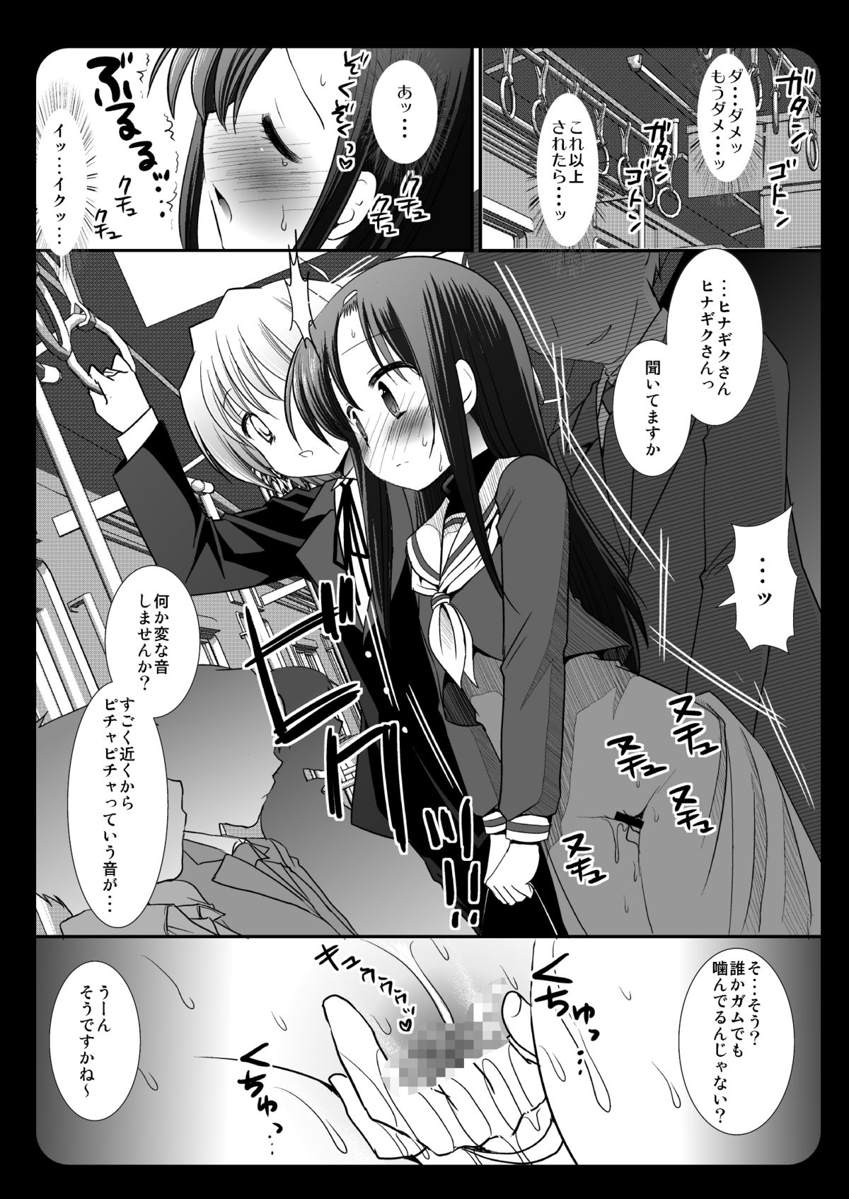 [Nagiyamasugi (Nagiyama)] Hinagiku Chikan Densha 3 (Hayate no Gotoku!) [Digital] page 11 full