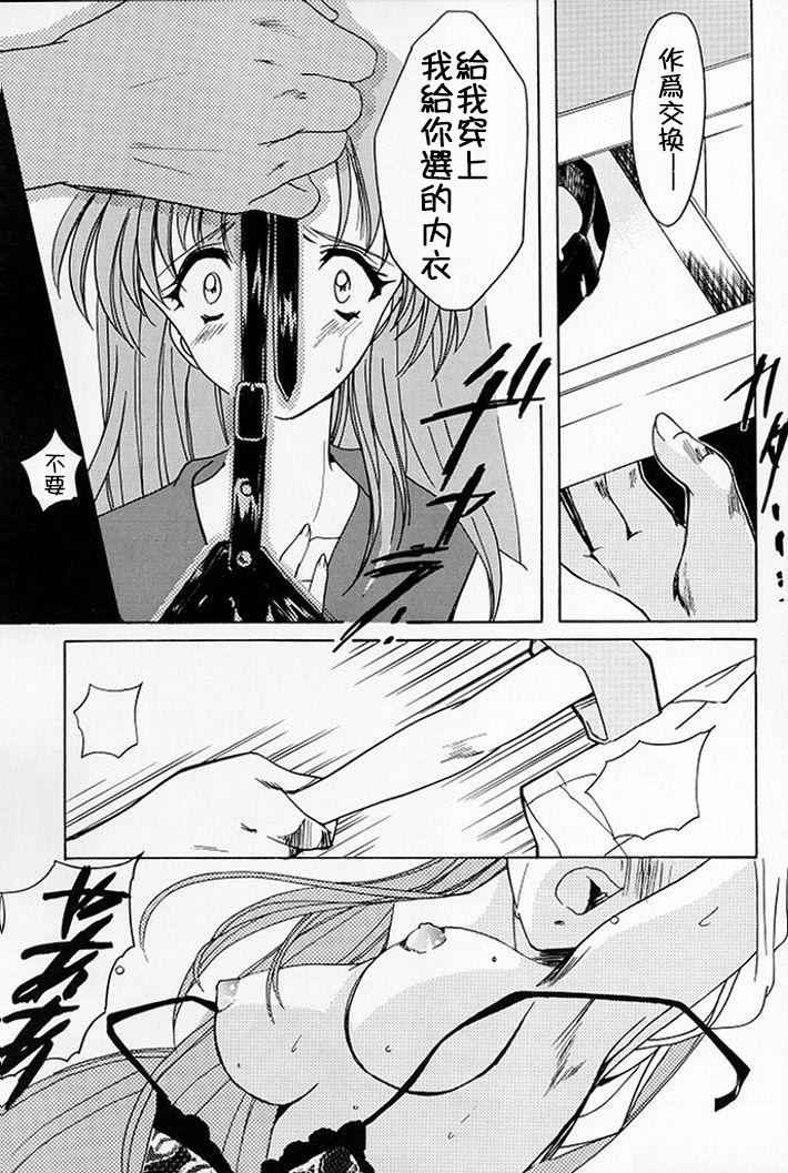 (C54) [HIGH RISK REVOLUTION (Aizawa Hiroshi)] Shiori Dai-Go-Shou Tenshi Shikkaku (Tokimeki Memorial) [Chinese] [祈花漢化組] page 20 full