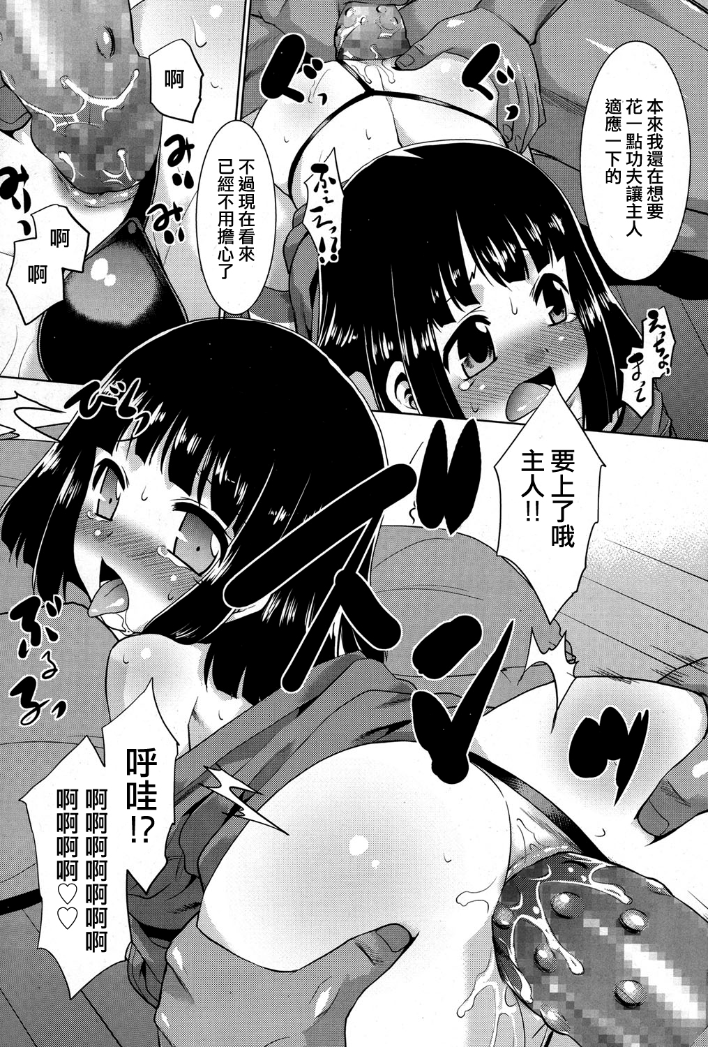 [Nekogen] Dildo wa Namasex no Yume o Miruka (Koushoku Shounen Vol. 06) [Chinese] [刷牙子汉化]  [Digital] page 12 full