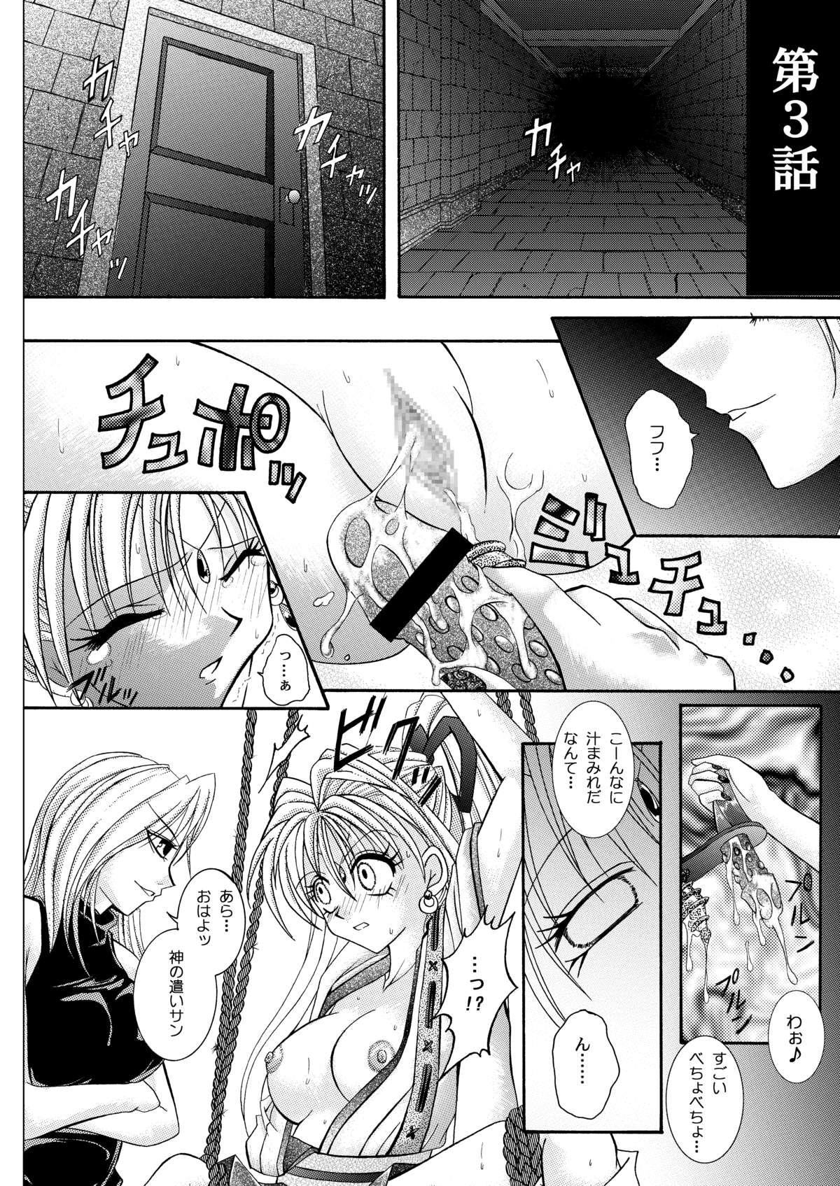 [Cyclone (Reizei, Izumi)] Rogue Spear 208 Download edition (Kamikaze Kaitou Jeanne) [Digital] page 38 full