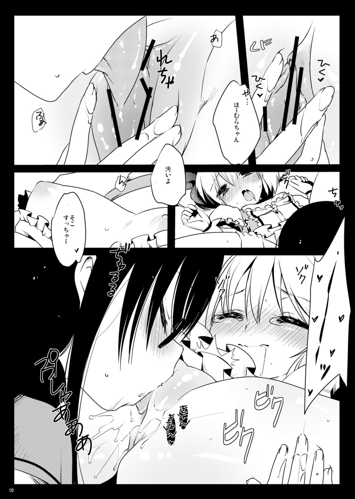 [Koruri-ya (Koruri)] Futa Homu (Puella Magi Madoka Magica) [Digital] page 12 full