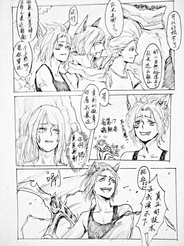 [Bbbs] 长城小队 (Arena of Valor) [Chinese] page 2 full