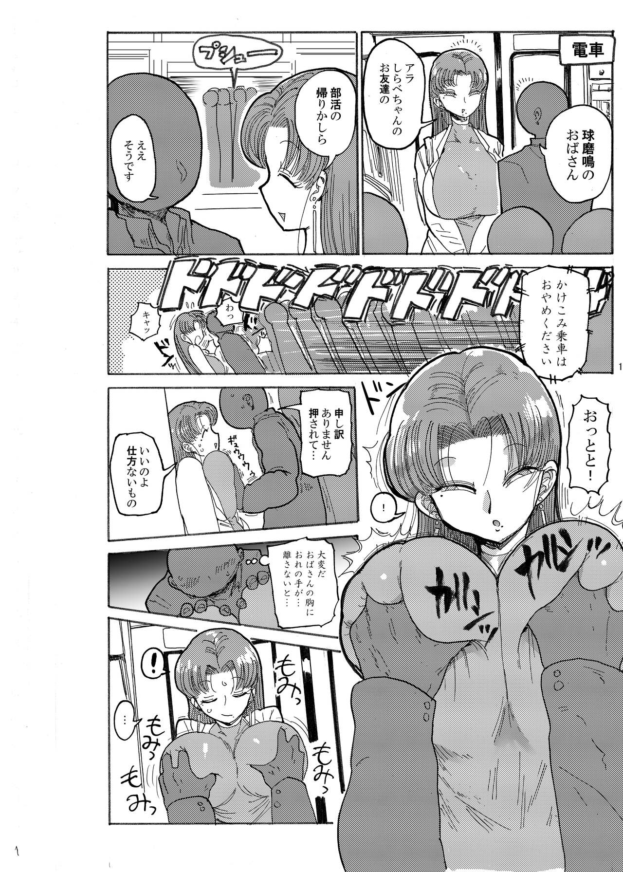 [CRAFT (Kiliu)] Fuyu ni mo Nandemo Chousa Shoujo no Doujinshi ga Deta? Wakarimashita Chousa Shimasu [Digital] page 11 full