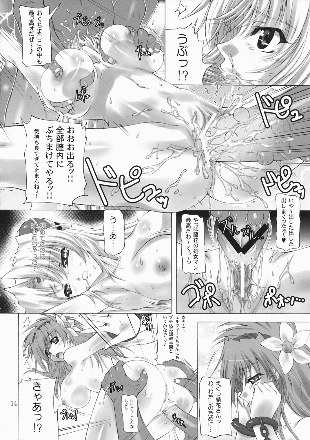 [Hinouhe Family (Ryokunyo)] Super Rinpha Time! (Galaxy Angel) page 13 full