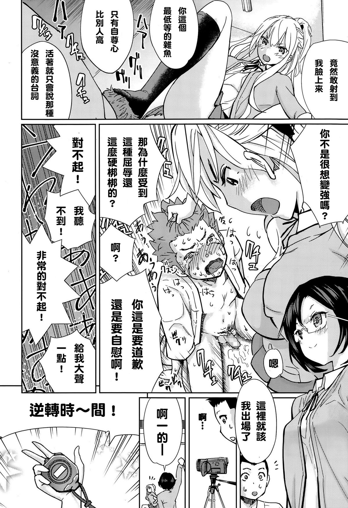 [Shida] Last Fight (Girls forM Vol. 10) [Chinese] [M系資源聚合漢化組] page 17 full