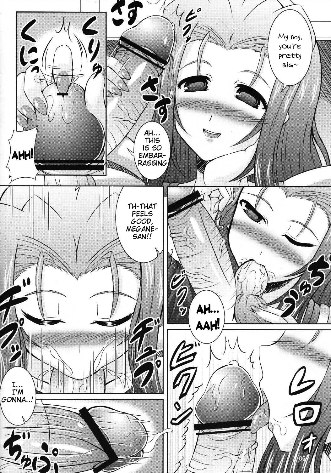 (COMIC1☆7) [Utanone Dou (Utanone Sion)] Mega☆Pai | Mega☆Tits (Mahou Shoujo Lyrical Nanoha) [English] [Tigoris Translates] page 6 full