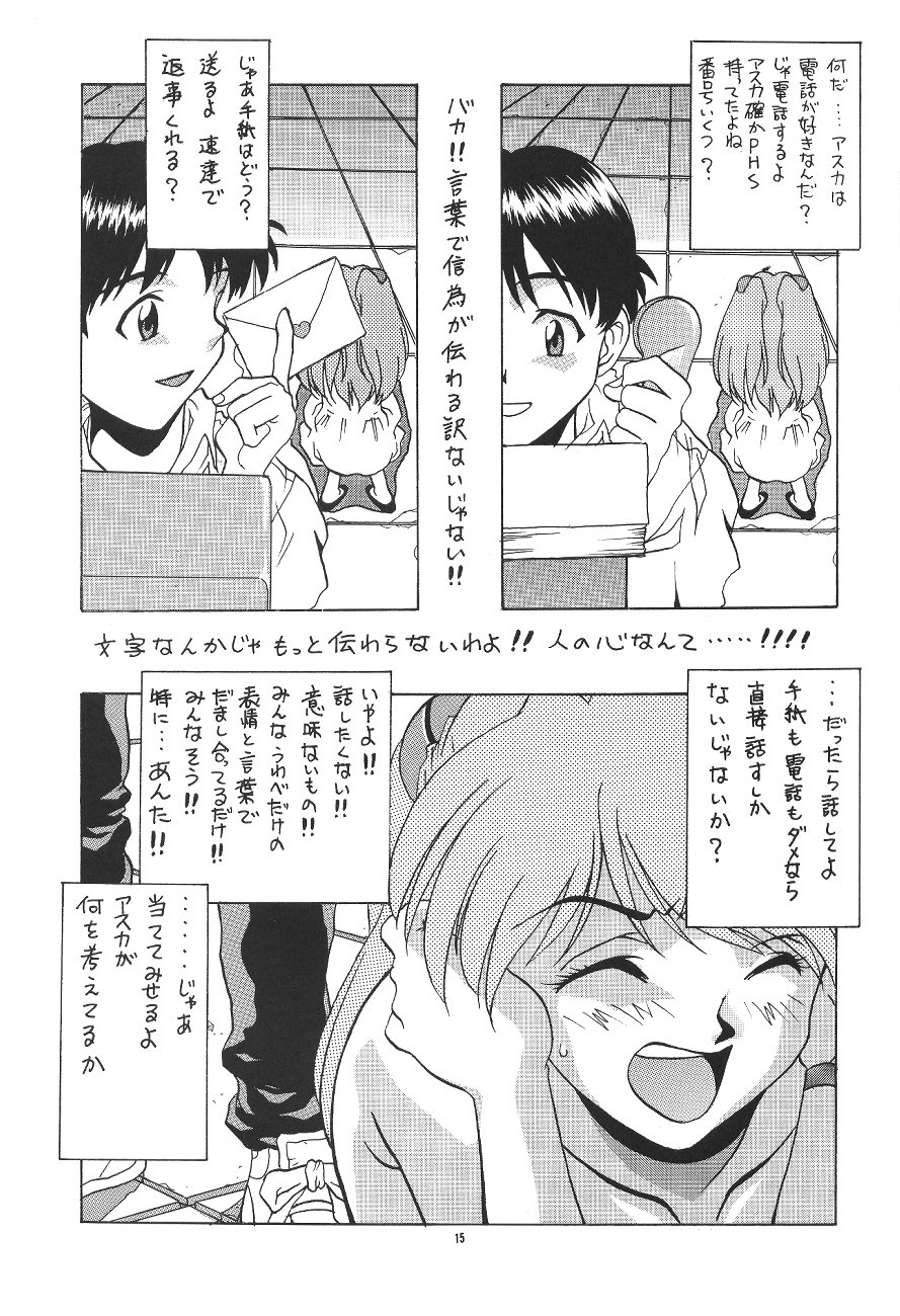 (C50) [PUSSY-CAT (Various)] PUSSY-CAT Shokuzai (Neon Genesis Evangelion) page 15 full