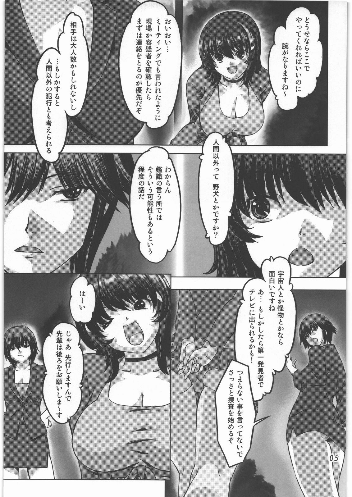 [Orange Peels (Ore P 1-gou, Ore P 2-gou)] Sukumizu Sentai Bikininger page 4 full