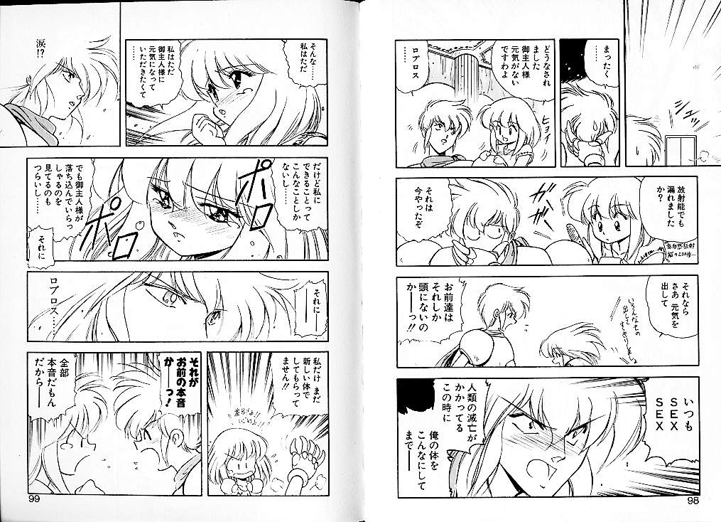 [Mii Akira] Lunatic Night 2 page 55 full