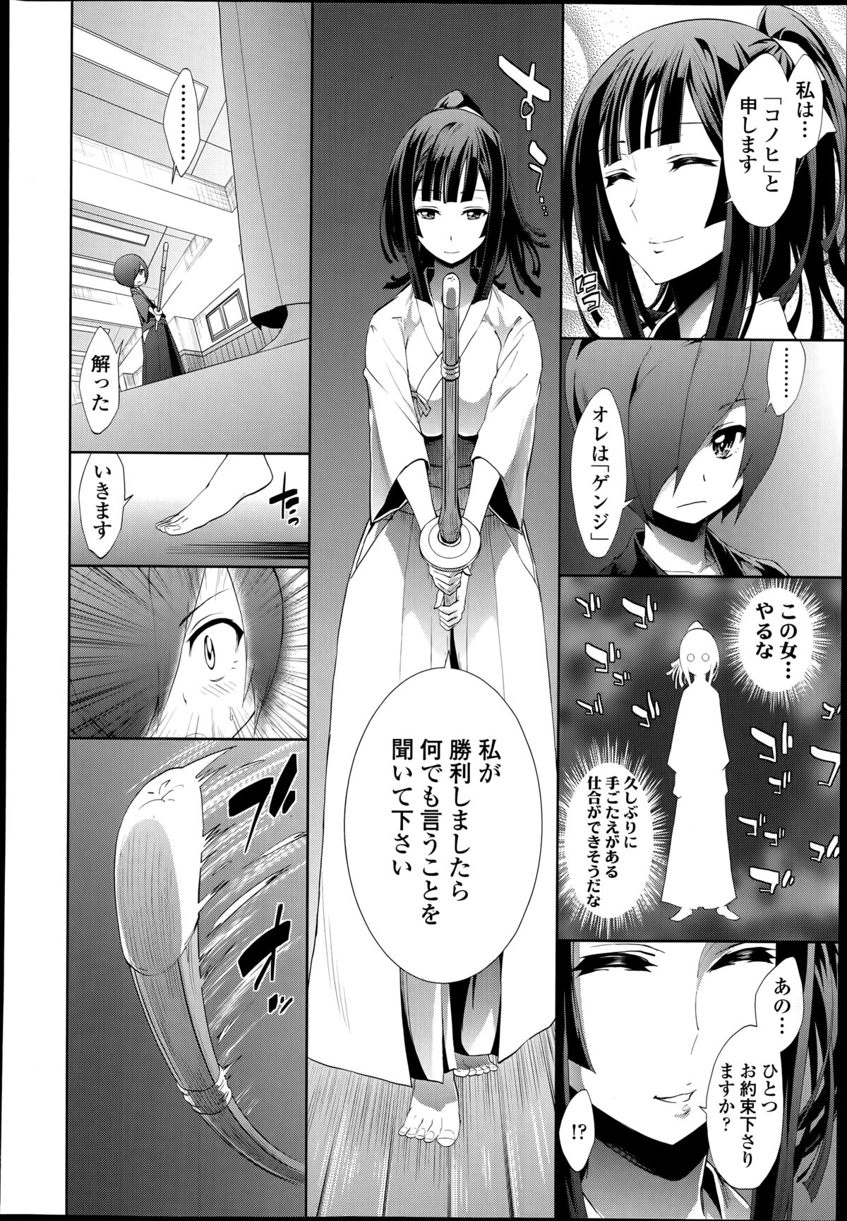 [Kihiru] Itadakarechaimasu. Ch. 1-2 page 2 full