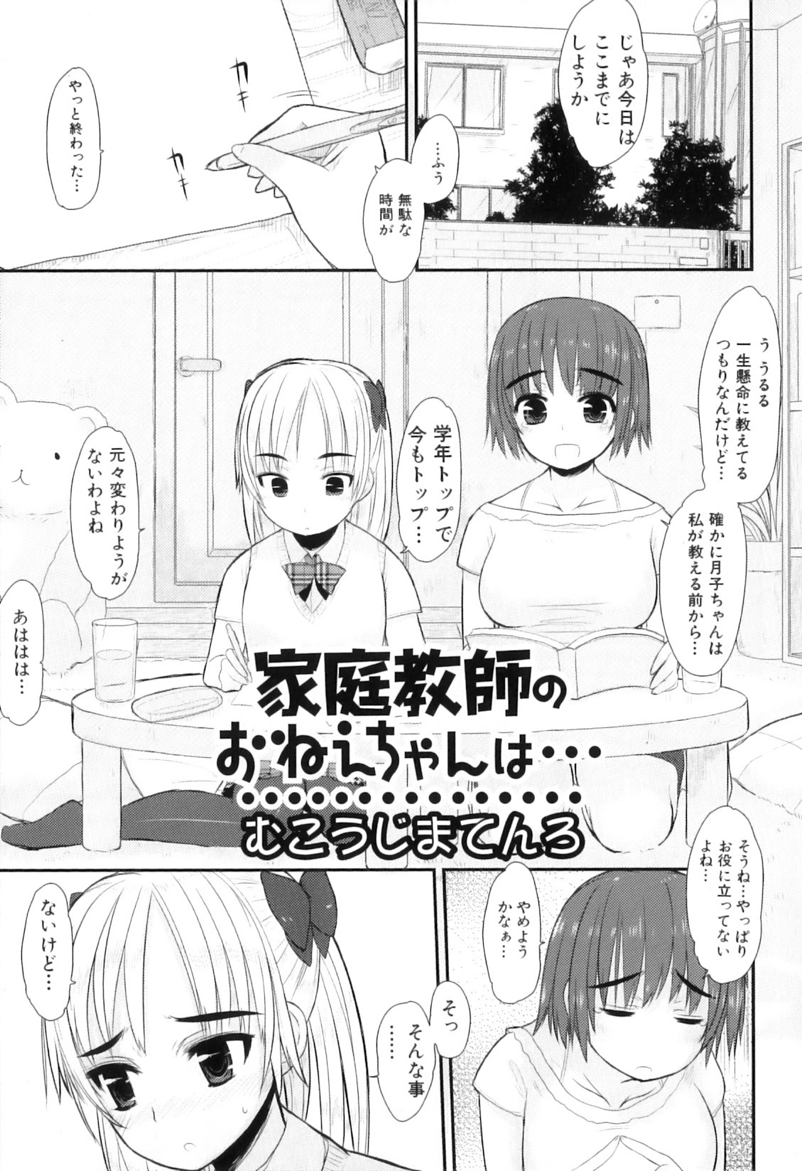 [Anthology] Futanarikko Lovers 12 page 40 full