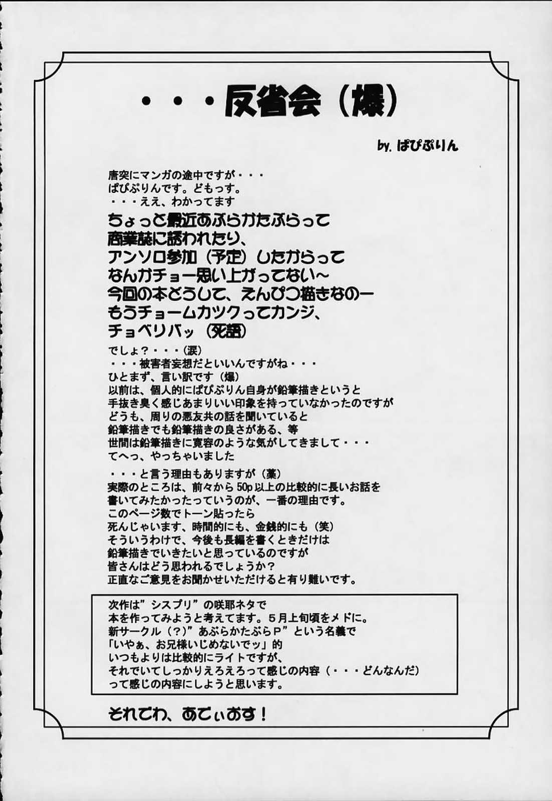 [Abura katabura (Papipurin)] Bishoujo Houshiteki Binyuu Juurin (Dead or Alive) page 39 full