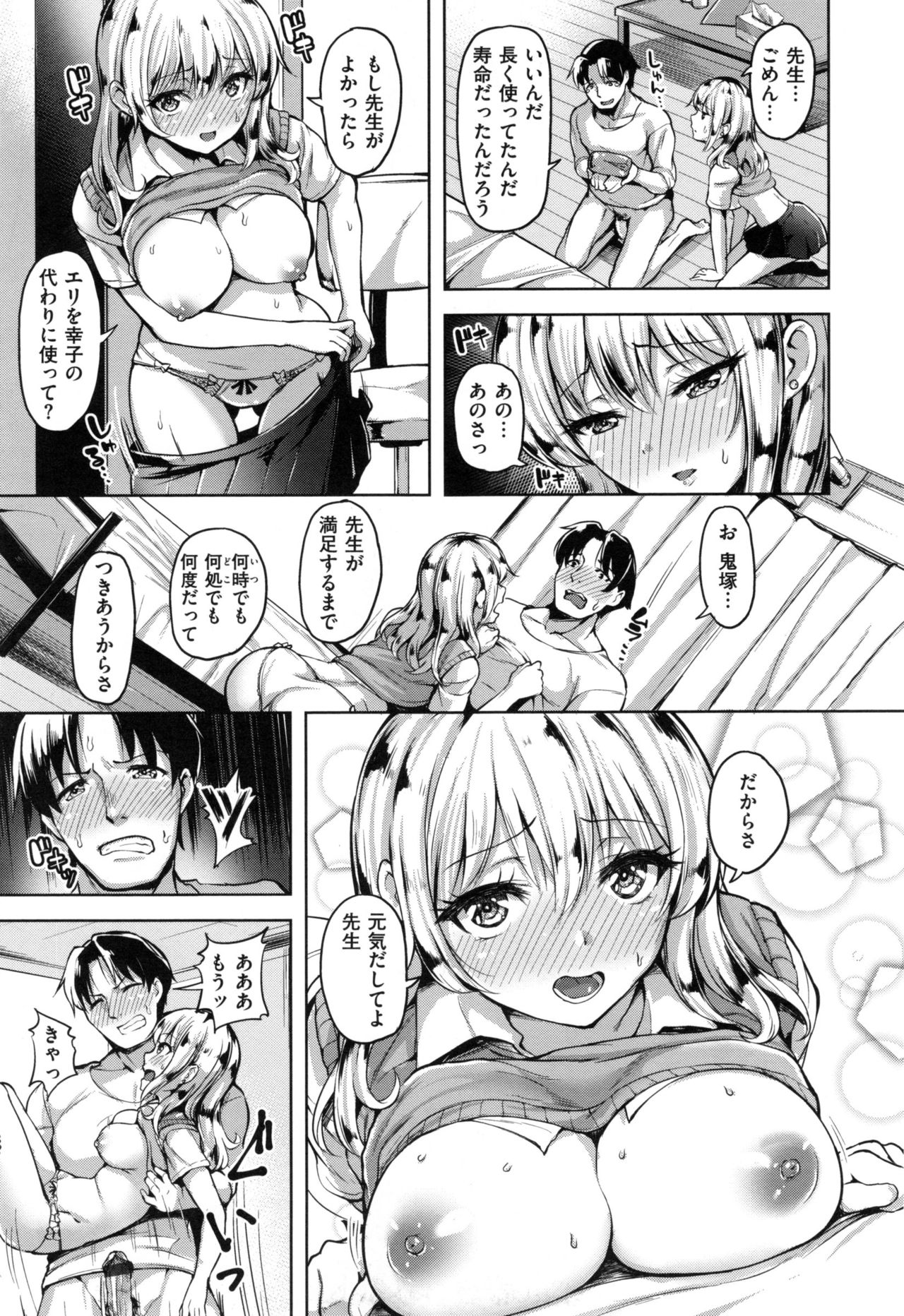 [Shibananasei] Aigan Buffet - Petting Buffet - page 38 full