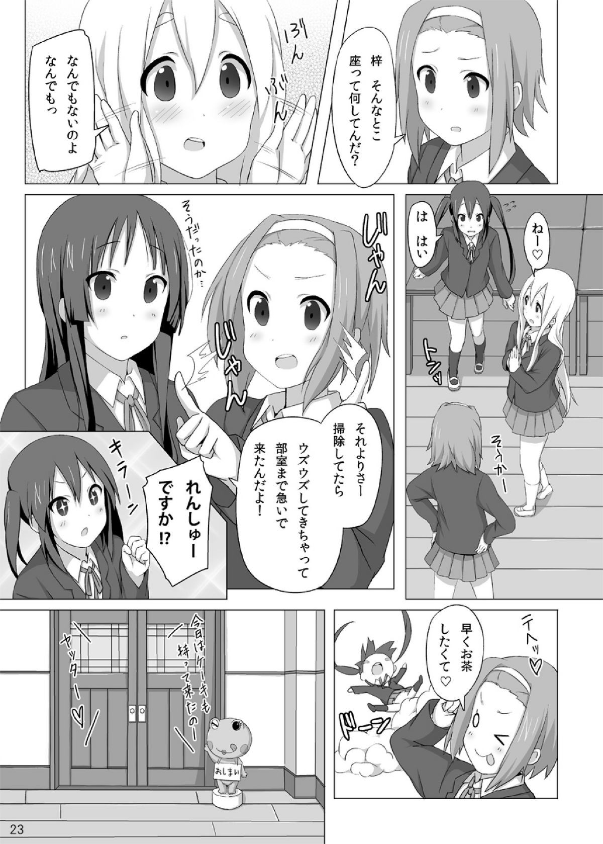 [Koterabyte (Kotera)] YUI × AZUSA (K-ON!) [Digital] page 25 full