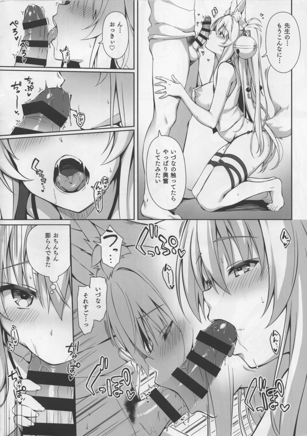 (COMIC1☆15) [Nodo maru biyori (yuzuka)] Mo fumo furu 3.5 page 4 full