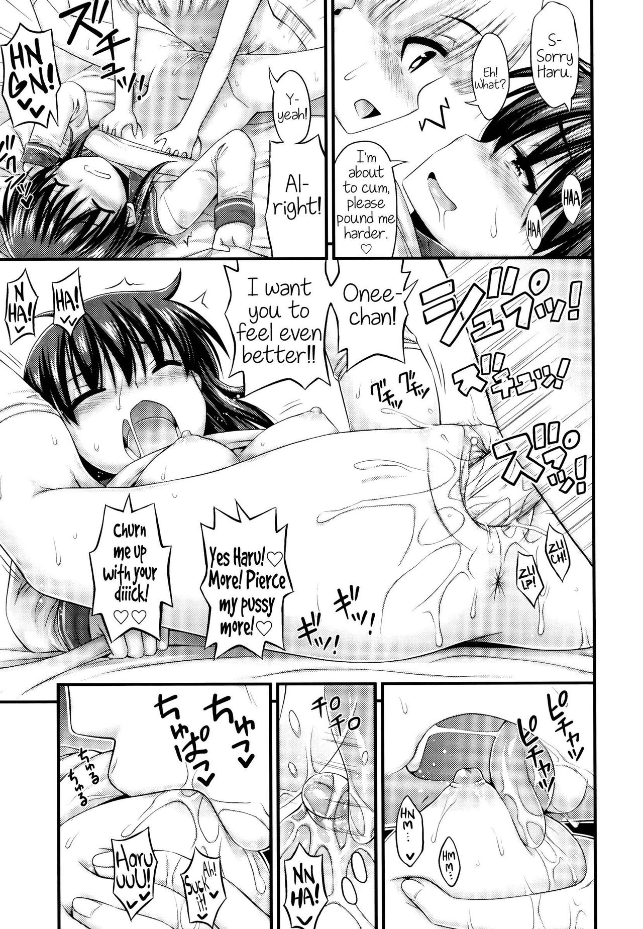 [Noise] Otouto mo Kawaii | My brother is cute too (JS☆JC) [English] [Rin] [Decensored] page 13 full