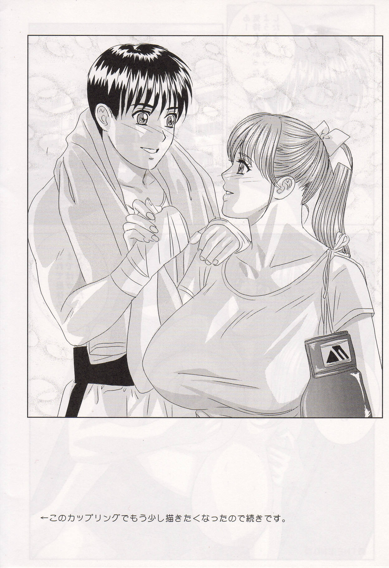 (C70) [D-LOVERS (Nishimaki Tohru)] DELICATE FANTASY 3 page 29 full