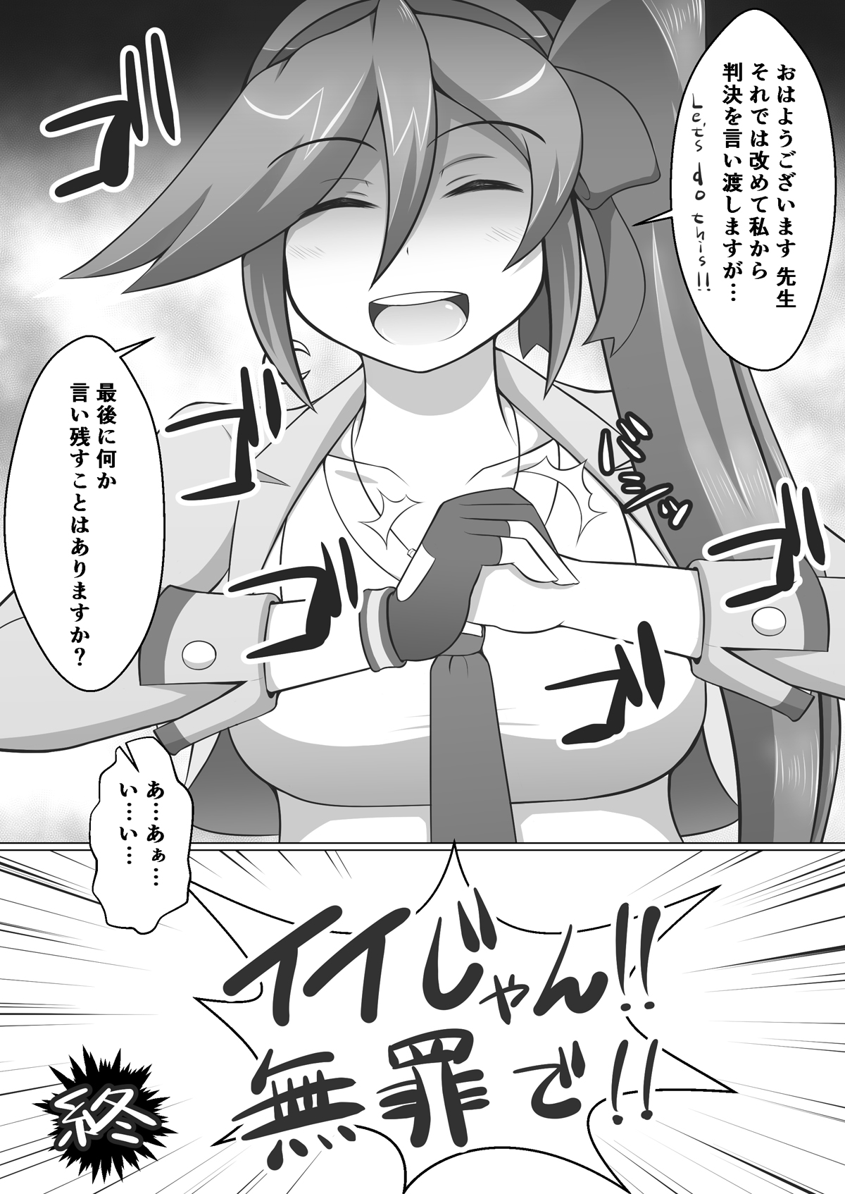 [Damaguro] Gyakuten Koko-chan (Ace Attorney) [Digital] page 29 full