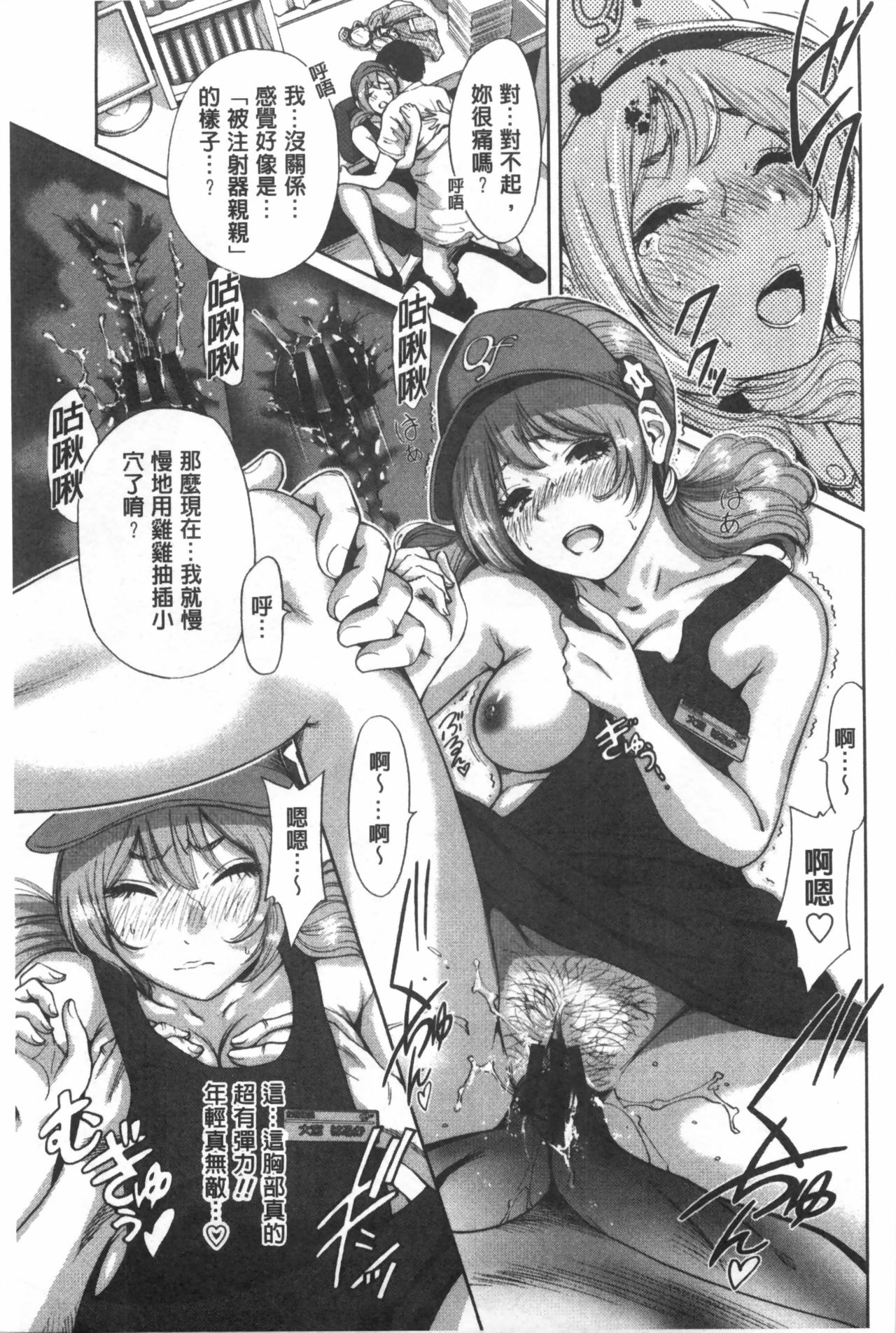 [Okumori Boy] Konkai wa Goen Arimashita, to Iu Koto de. | 這次就算我們倆有緣份、就是這麼回事。 [Chinese] page 54 full