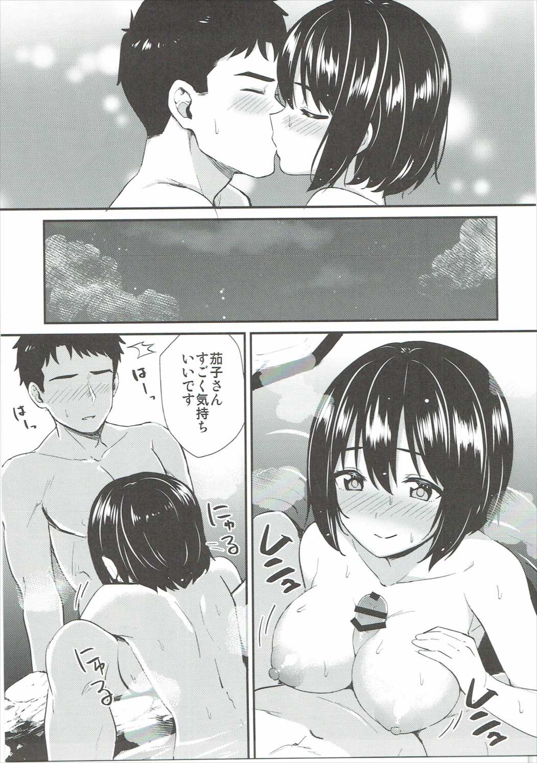 (C91) [Iorigumi (Tokita Arumi)] Kako-san Shippori Douchuu (THE IDOLM@STER CINDERELLA GIRLS) page 10 full