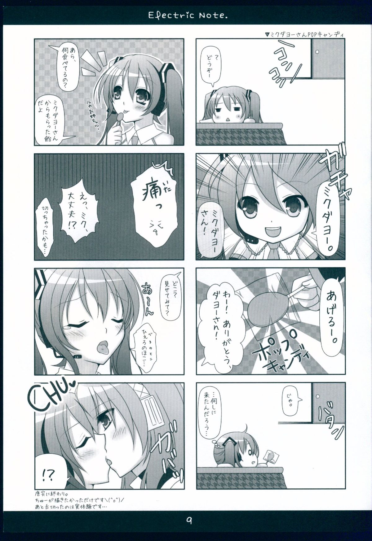 (C83) [Bindume Syojo. (Mizukoshi Mayu)] Electric Note (VOCALOID) page 9 full