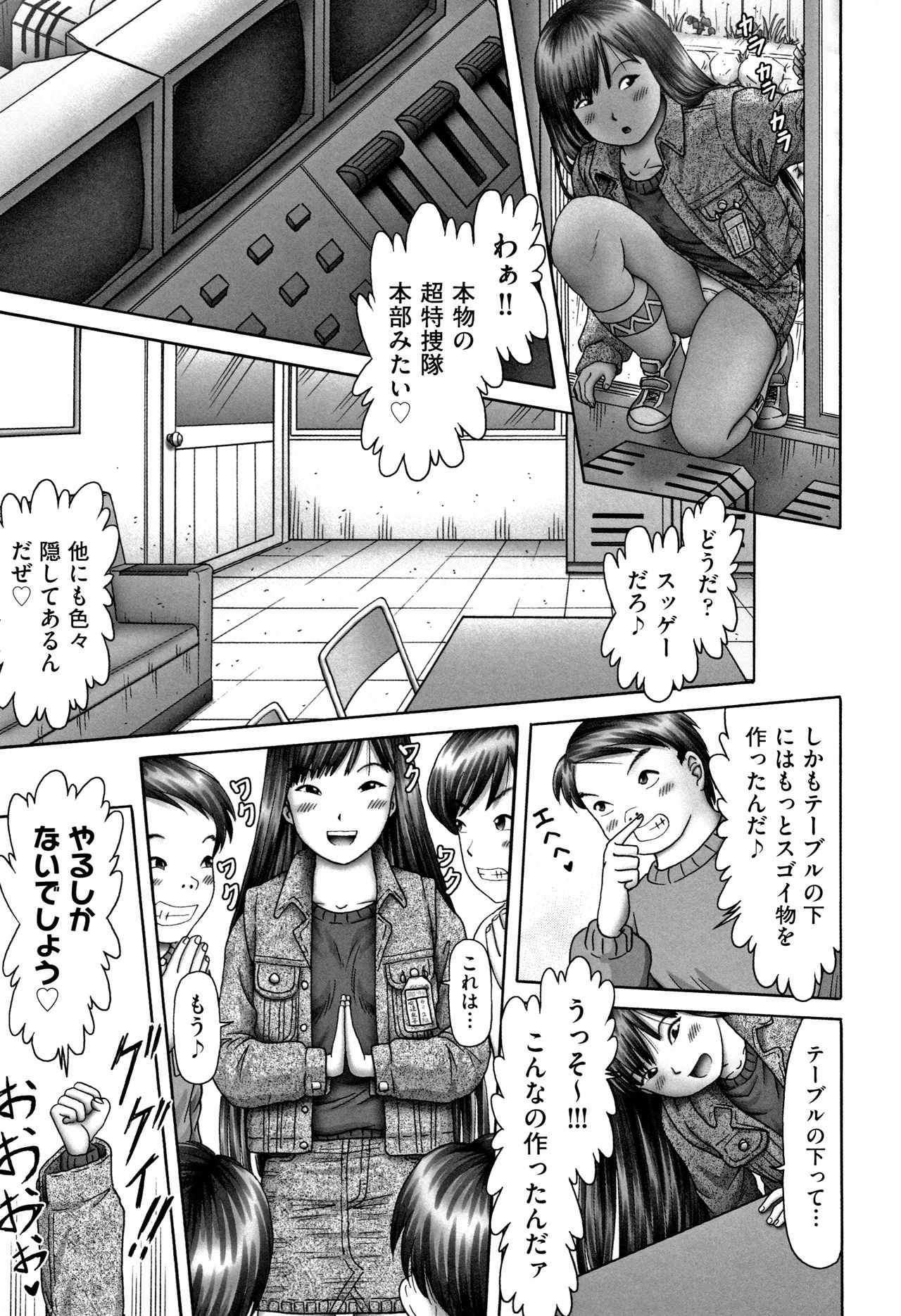 [Anthology] Shoujo Kumikyoku 9 page 8 full