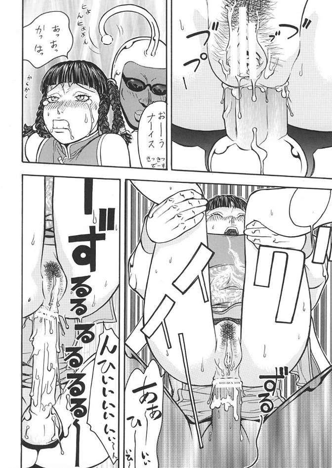 (C61) [From Japan (Aki Kyouma)] FIGHTERS GIGA COMICS FGC ROUND 3 (Dead or Alive) page 61 full