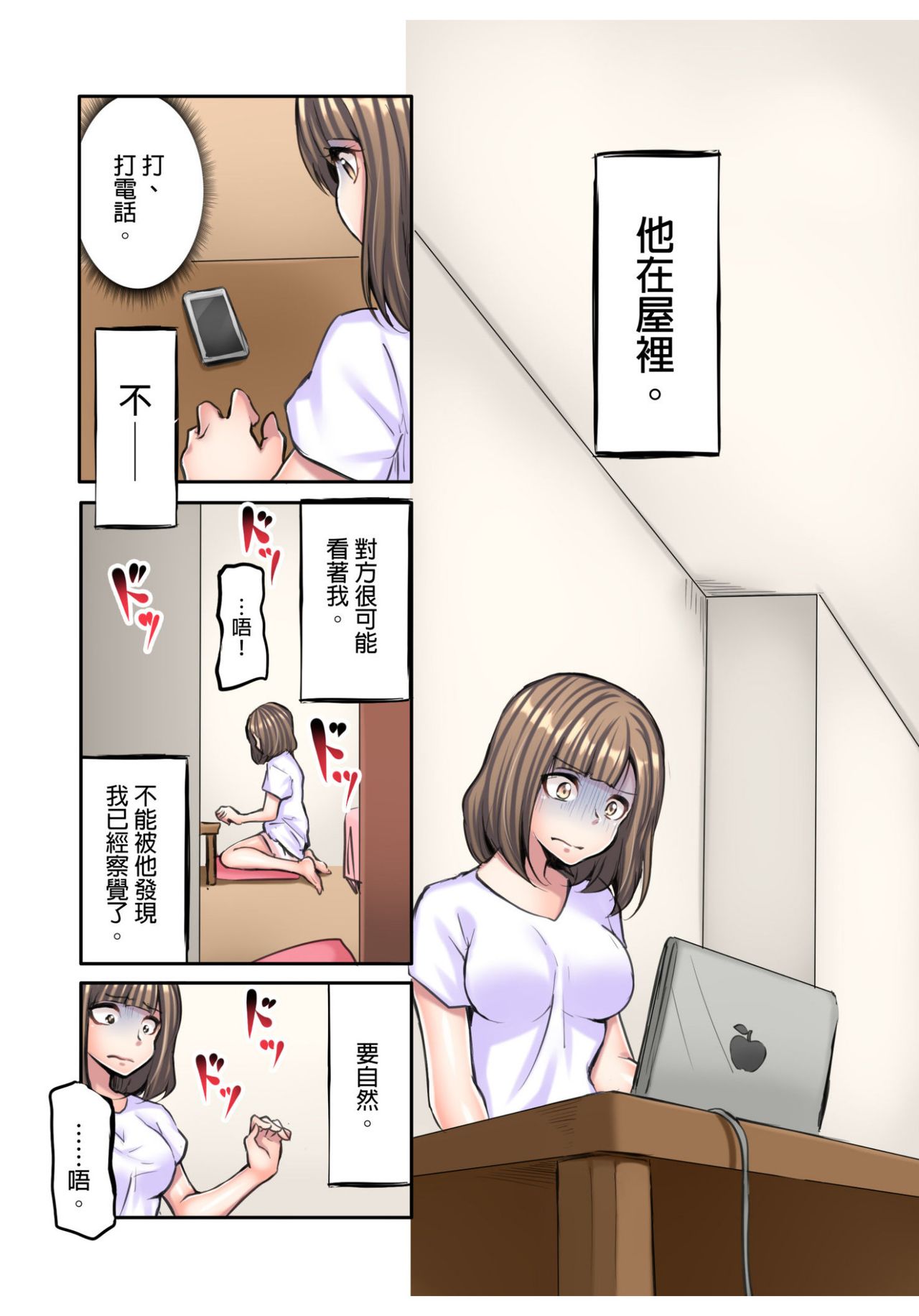 [Fuun Daiki] Honki no Sex Mite Kudasai ~No Bra Shuukatsusei no Asedaku Jiki PR Time | 請見識一下認真的性愛 ~找工作時沒穿胸罩女生的自我推銷時間~ Ch. 2 [Chinese] page 24 full