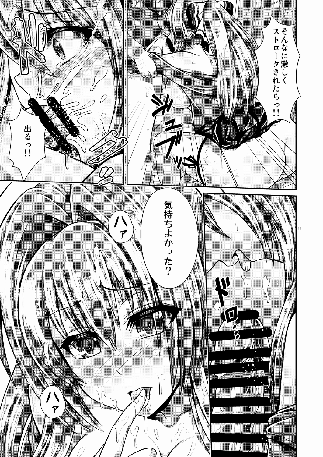 [Uma no Hone (Toba Yuga)] Ecchii Kimochi ga Tomannai! (Amagi Brilliant Park) [Digital] page 10 full