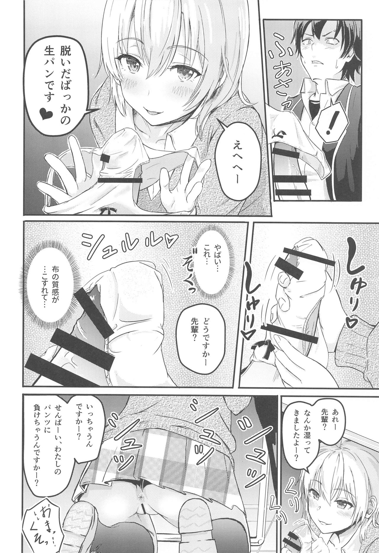 [Syukurin] Iroha ~Reverse~  Soushuuhen (Yahari Ore no Seishun Love Come wa Machigatteiru.) page 29 full