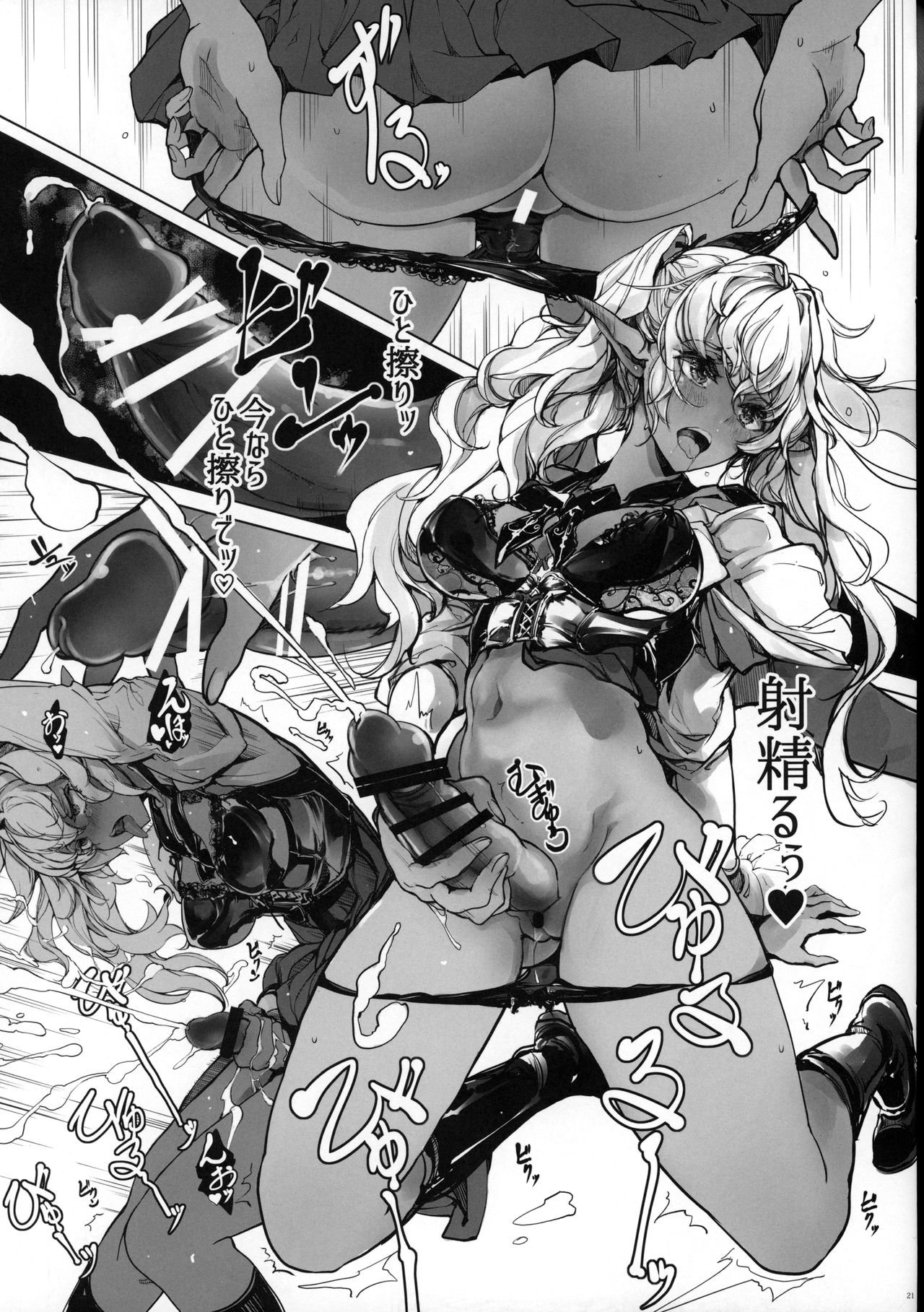 [70 Nenshiki Yuukyuu Kikan (Ohagi-san)] Otome Kishi no Himegoto page 20 full