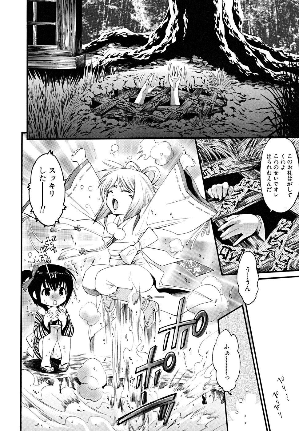 [Anthology] Shounen Shikou 23 - Josou Shounen Hyaku Monogatari page 30 full