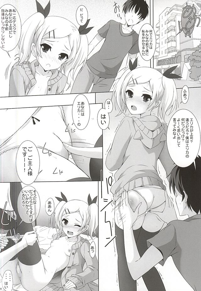 (C88) [Rivajima (Yajima Index)] Iron Yano mo Amaetai (SHIROBAKO) page 5 full