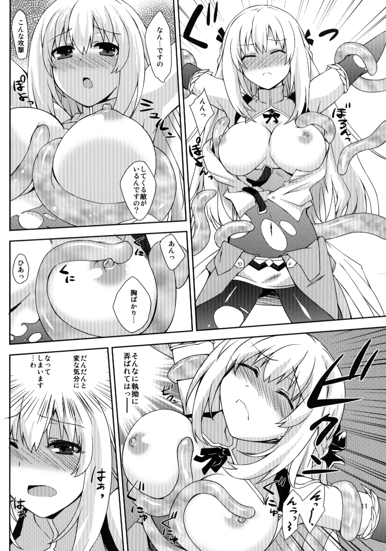 (CT22) [True RIDE (Shinjitsu)] Choujigen Megamix! (Hyperdimension Neptunia) page 10 full