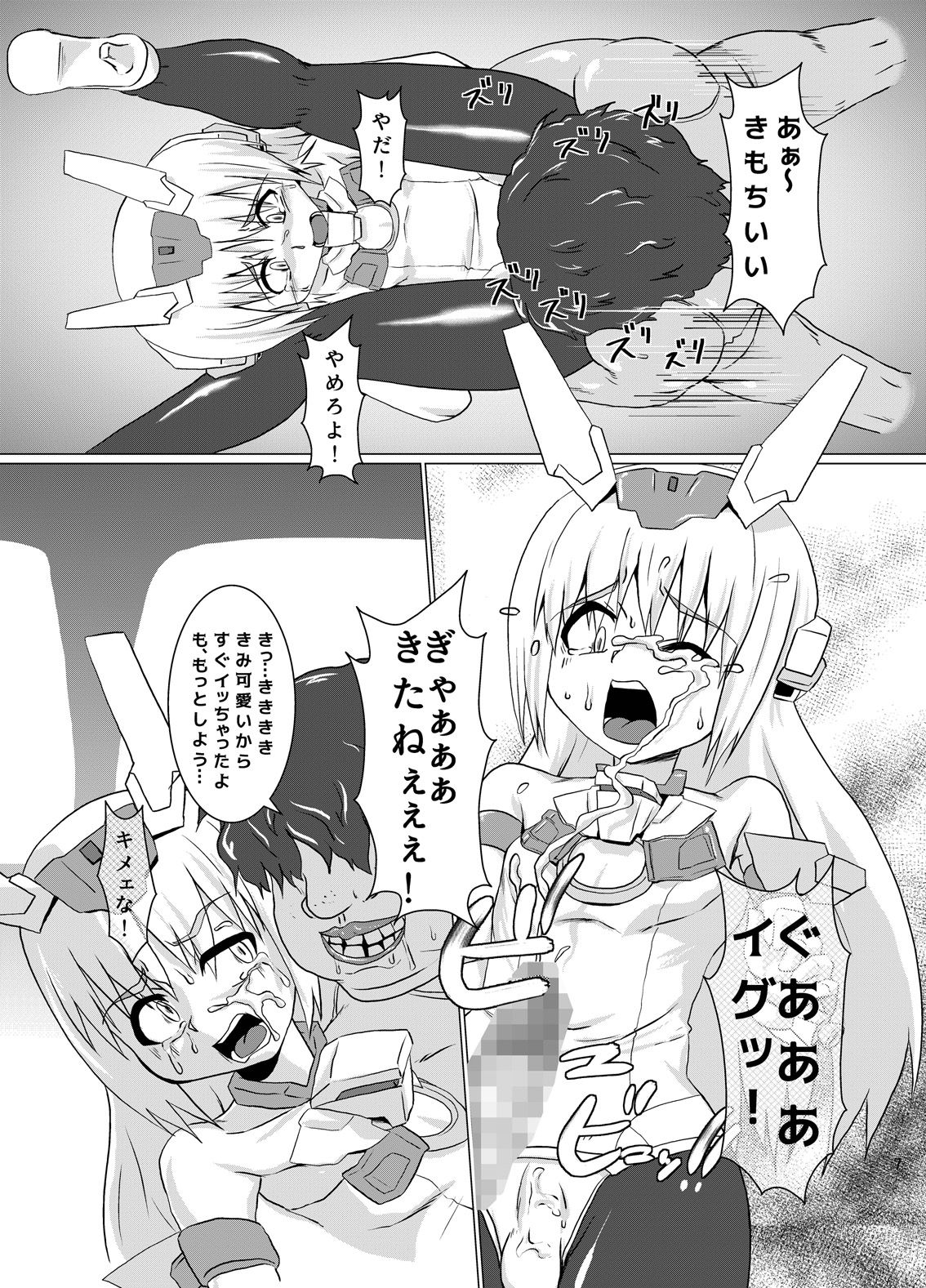 [Kurodou Holdings Kabu (Kurodou Katana)] BASEKOKUN (Frame Arms Girl) [Digital] page 6 full