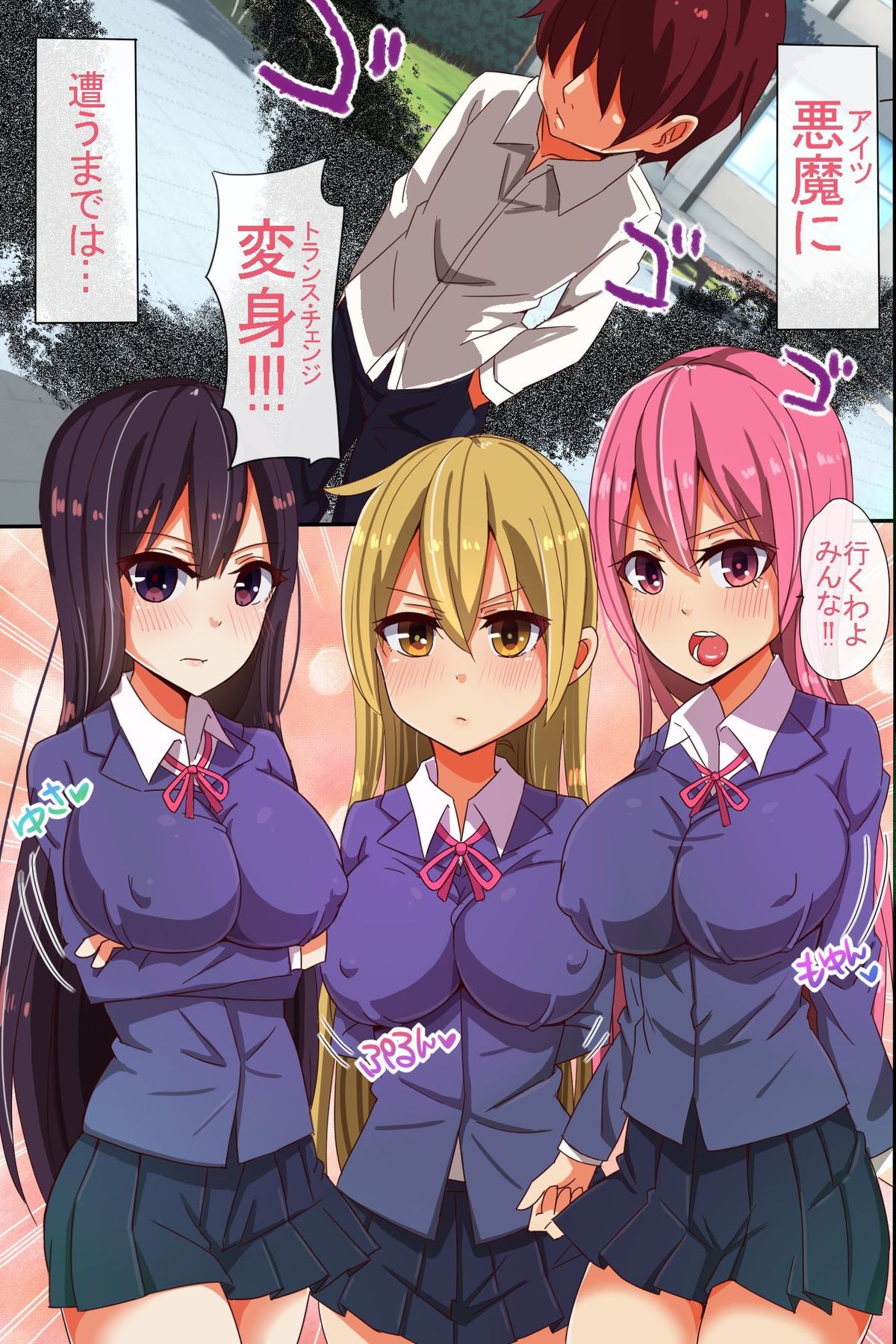 [rbooks] Mahou Shoujo-tachi ga Aku Sennou Sarete Zettai Fukujuu no Omanko Geboku e Choukyou Kanryou page 3 full