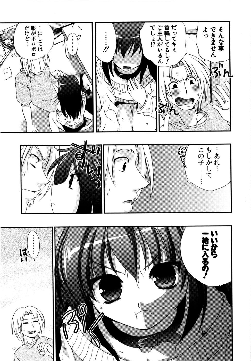 [Kojima Saya] Love Milk page 30 full