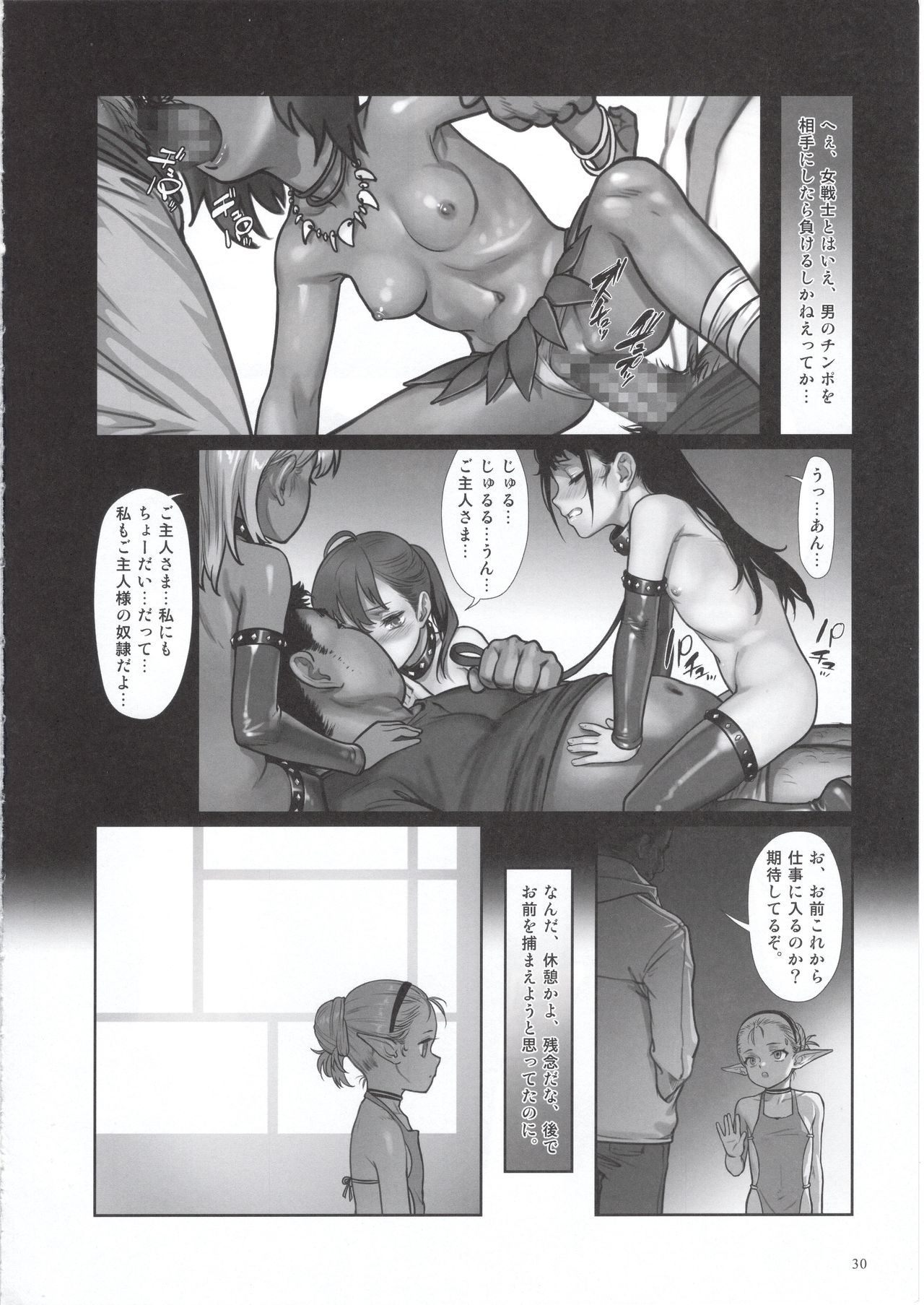 (C97) [Seikei Doujin (As109)] Mori no Naka no Aru Koto page 32 full