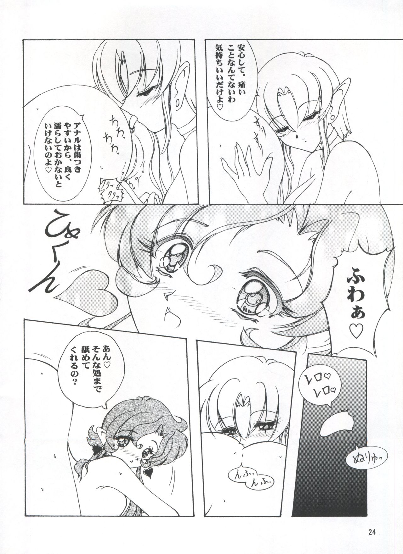 (C57) [Seishun no Nigirikobushi! (Occult)] LESBOS MILLENNIUM (Tenshi ni Narumon!, Bishoujo Senshi Sailor Moon, Neon Genesis Evangelion) page 24 full