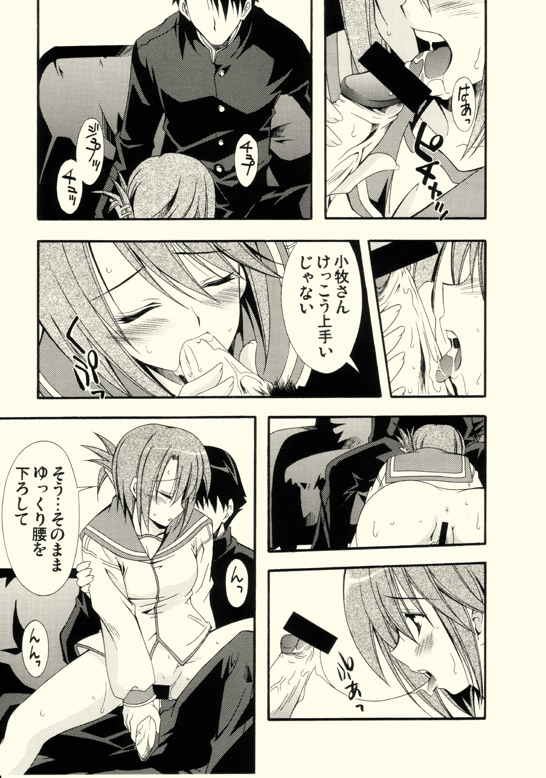 (C68) [MIX-ISM (Inui Sekihiko)] cherryflip (ToHeart2) page 26 full